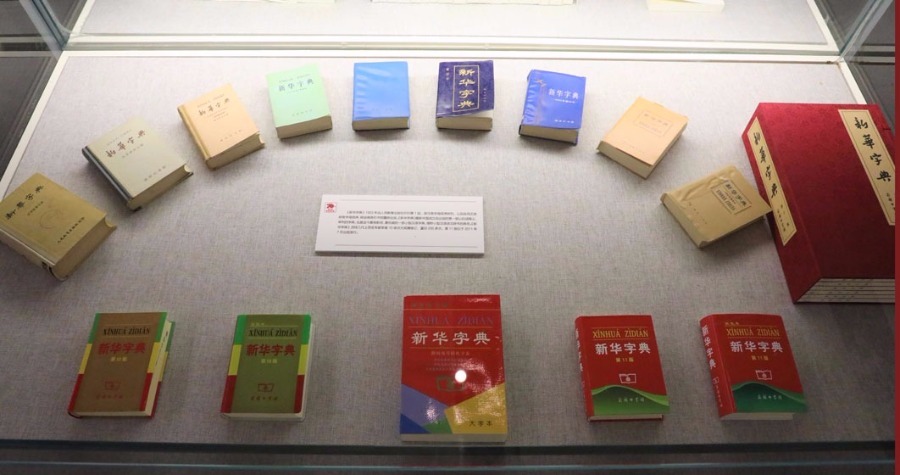 Book exhibition opens to show China's cultural progress in 70 years3.jpeg